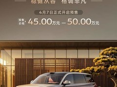 腾势N9闪充版预售：搭载第二代刀片电池与三电机智能驾控系统