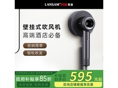 LANSAM零速电吹风机宾馆专用版