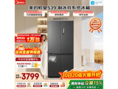 美的M60冰箱513L大容量，3605元到手