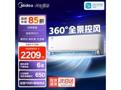 美的风尊三代空调大1.5匹