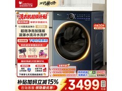 小天鹅小乌梅2.0洗烘一体机钜惠