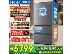 海尔502L风冷法式冰箱，低至4229元