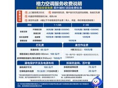 格力云佳Pro空调1匹到手2334元