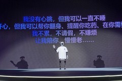 作为科技人形护理机器人全球首发，以具身智能重构护理新范式