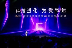 2026思享荟：卡萨帝冰吧、茶叶柜等多款行业首创产品亮相