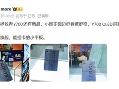 联想Y700第五代升级版发布：首支持SIM卡独立联网+OLED屏