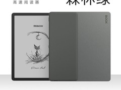 文石Leaf5电子阅读器立减领券仅1679元