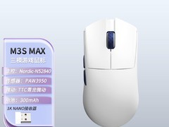 达摩鲨M3SMAX鼠标券后279元速抢