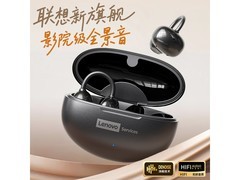 联想LES - 101骨传导耳机低至48.97元