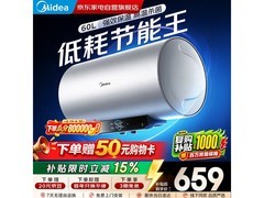 美的60升智能电热水器