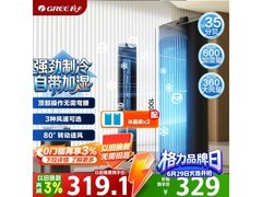 格力KS-04X60g空调扇限时特惠