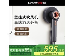 LANSAM零速电吹风机酒店专用版