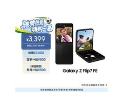 三星Z Flip7 FE 5G直降500