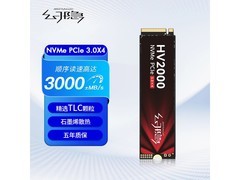 幻隐H2000 1TB固态硬盘直降