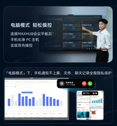 MAXHUB x vivo X Fold6 深度联合研发，打造跨端协同办公新标杆