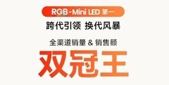 618线上销冠深度评测：海信小墨E5S Pro凭什么成为RGB-Mini LED爆款王