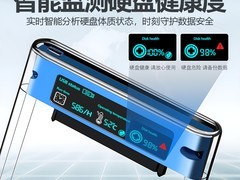 硕乐2.5英寸移动硬盘盒，到手仅29.9元
