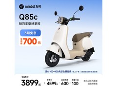 九号Q85c电动摩托车京东促销仅3999元