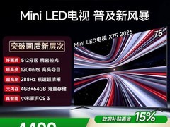 天猫促销！小米REDMI红米X 2026款电视直降