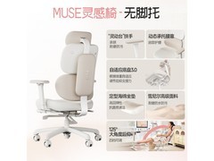 京东TGIF MUSE灵感椅促销，到手4064元
