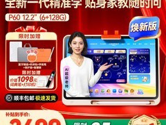 作业帮X58 T35学练机限时直降