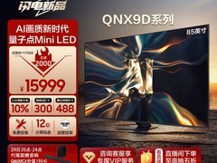 三星QNX9D液晶电视领券直降，低至11999元