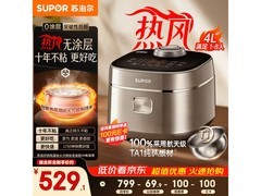 苏泊尔IH热风球釜电饭煲699