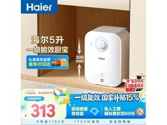 海尔EC5FA厨宝限时276元