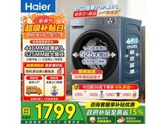 海尔XQG80-L58E洗衣机限时特惠
