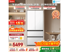 美的熊墩墩600L风冷冰箱