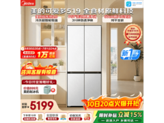 美的502L冰箱预售价低至4951元