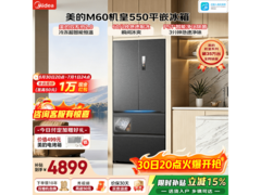 美的M60冰箱预售价低至4623元