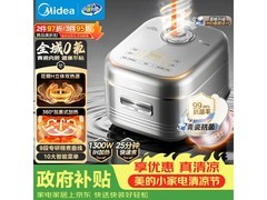 美的青瓷电饭煲4L钜惠409元