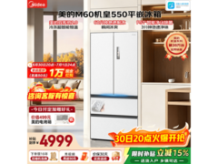 美的M60法式冰箱523L曦云白特惠