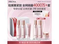 珀莱雅紧致肌密水乳套装，现仅310元抗皱紧致带回家