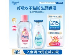 强生100ml婴儿抚触油，多功能护肤，到手仅27.9元！