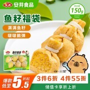 安井150克锁鲜鱼籽福袋，满减折扣后35.5元速来！