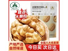 古力巴戈2025新原味薄皮核桃，满折后16.01元速抢