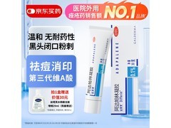 达芙文阿达帕林凝胶，满199减15，到手仅49.8元！