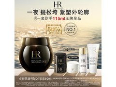 赫莲娜新黑绷带50ml面霜礼盒，到手价3980元速抢！