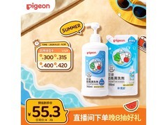 贝亲1300ml奶瓶清洗剂，超值优惠到手仅69.1元！
