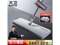 大卫P12免手洗平板拖把，促销到手仅64.9元！