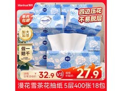 漫花雪茶花抽纸18大包家庭装，到手仅27.9元！