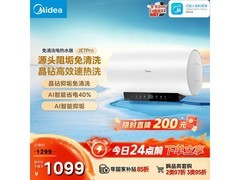 美的60升电热水器F6033 - JE7Pro直降！