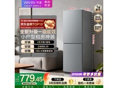 华凌HR - 188冰箱，到手价低至672元