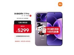小米17 Pro 5G冷烟紫版直降500元