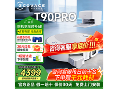 科沃斯T90 Pro扫拖一体机