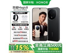 荣耀Magic8 5G手机12GB+256GB绒黑版大促
