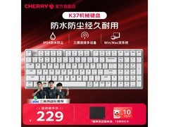CHERRY MX2.0s PRO键盘活动价低至229元