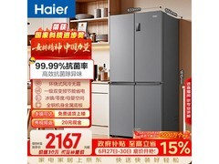 海尔465L风冷冰箱京东特惠，低至2034元